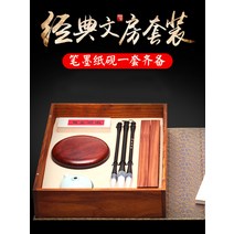 문방사우 문방사우 붓 벼루 세트지필묵연 선물세트