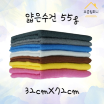 효준컴퍼니 얇은 타올 55g 스팀타올 10장 1묶음, 분홍