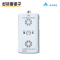 국산 일산화탄소 감지기 KC인증 건전지형 국산제품, 1개