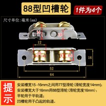 모터 유리 가중 올드식 이동 문과 창문 지궤도 슬라이딩도어레일, T07-88스테인레스 쌍동바퀴 4개