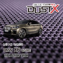 BMW X6 확장형 벌집매트 E71 F16 G06 카매트 발매트 바닥 시트 발판 깔판 차량용 차량 자동차 매트 실내 메트, X6[2세대] (2014.12~2019.11), 1열+2열