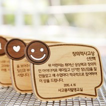 할말있어요 미니카드감사패(고급형)-주문제작-사고뭉치, 디자인선택:e.2