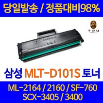 대명 삼성 SF- 760P 토너 MLT 101 프린터 전용 흑백 오피스 - D S 팩스 카트리지 SCX 3405 FW INK ML 2168 W 관공서, 1개입, 1500매 대용량 관공서 납품 당일발송 호환 토너