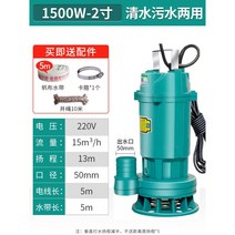 2마력펌프 수중 오수 펌프 1마력 하수 220v 수중모터2마력, 오수펌프 1500w(2마력) 2인치
