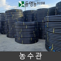 동명농자재 농수관 25mm x 100m