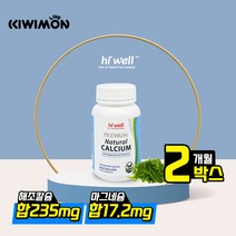 하이웰 내추럴 칼슘 해조칼슘 비타민D 함유 120캡슐