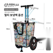 자전거트레일러 수레 어린이 자전거용품 국토종주수첩 바구니 카트캐리어, 컬러패턴 프리미엄