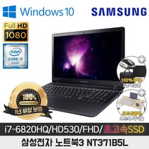 NT371B5L I7-6820HQ/8G/SSD128+500G/HD530/15.6/WIN10, WIN10 Pro, 16GB, 628GB, 코어i5, 블랙