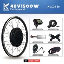 전기 자전거 삼륜 2 변환 키트 48V 1500W 브러시리스 기어리스 프론트 휠 허브 모터 2029 인치 700C Ebike, 27.5, 48V LCD5 SET