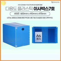 단프라 이사 박스 7호 택배 포장 상자 플라스틱 정리 함 이사용 대형 추천 수납 정리 정돈 상자 제품 보관 물류 회사 택배 포장 팩킹 패키징 기타 생활 잡화, 이사박스7호노랑