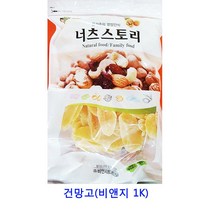 업소용 식자재 건망고(비앤지 1K) 과일칩 말린과일칩 건조과일 반건조무화과 크렌베리 건조딸기 건조과일칩 건과일 말린과일차 건무화과 말린과일 건블루베리 귤말랭이 동결건조딸기 카카오닙스 건딸기 크랜베리 건크랜베리 딸기칩