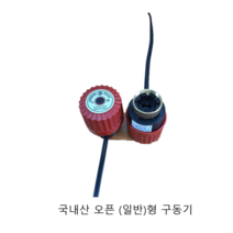 [동일테크] 지역/중앙난방용 왁스형 구동기(일반형/전기절약형), 오픈형30-1.5