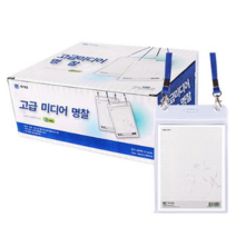 제이명찰 고급미디어 명찰 세로형 + 목걸이줄, 청색, 140개입