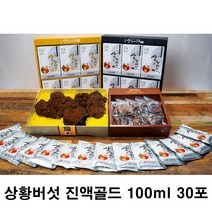 소원농산 상황버섯 진액골드 100ml 30포 상황버섯즙 액기스, 1box