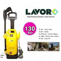 LAVOR 압력별 고압세척기 모음 130Bar ~165Bar, POWER19