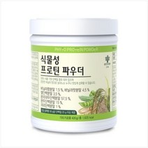 하이리빙 식물성 프로틴 파우더 식물성단백질100% 4종 하루21g 식사대용 단백질 쉐이크, 1