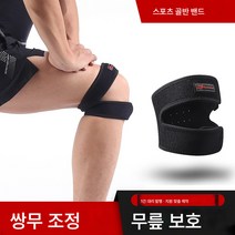 스포츠 아웃도어 농구공 슬개골 밴드 충격 흡수 가압 무릎보호대 레그보호대 라이딩 피트니스 보호대, AB012【블랙유로그싱글】