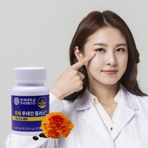 연세 루테인 플러스 300mg 60정 4병(8개월분) 6병(12개월분) 송도순 눈 건강 기능식품, 4개