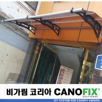 캐노픽스 550x1800 렉산 캐노피 비가림 처마 창문 현관 비막이 빗물받이 햇빛차단 비가리개 테라스지붕 채양 그늘막, 그린, 검정, 세트앙카