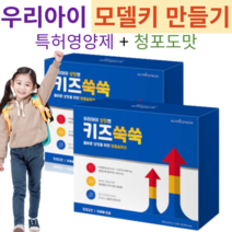 아이 키성장 영양제 특허성분 인슐린 유사 성장인자 분비 뼈골격 성장촉진 난황펩타이드 400mg 비타민C 칼슘 비타민D 청포도맛 젤리 뉴트리커먼 키즈쑥쑥 백수오, 2개