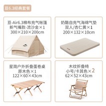 네이처하이크 Naturehike 노르웨이 게스트 Gen 6.3 Gen air12 풍선, 클래식 패키지: 6.3세대 + 더블 에어 쿠션 +, 클래식 패키지  6.3 듀얼 쿠션 에그롤 테이