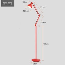 MBH 간단하고 복고풍 미국led테이블 램프 작업 네일 문신 슈퍼 밝은 접이식 북유럽 거실 바닥 램프 낚시 스피아노 플로어 장스탠드 장스탠드조명 플로어램프 거실 장스탠드, 빨간색