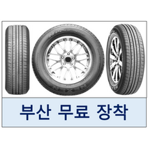 넥센타이어 iQ series1 165/60R14 1656014