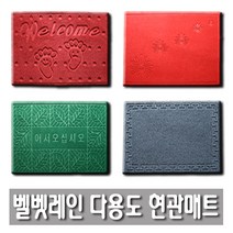 다용도 출입구매트 현관매트, 스페셜매트