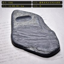 해외 벼루 서예용품 서예도구우수한 품종 천연 원석 벼루-16257, 옵션09