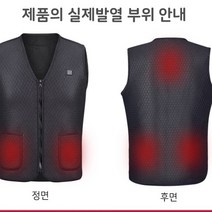 열선 열선패딩 온열 발열 방한 보온 등산 슬림 야외활동 열찜질 낙시 USB 조끼 패딩