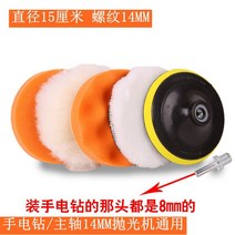 자동차광택기 컴파운드 광택 차량용 무선 용품 왁스 세차용품 자동차, 단일사이즈, 핸드 드릴 M14  6인치