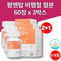 임신부 임산부 산모 출산후 성인 식물성 비헴철 유산균 철분제 보충 유기농 부원료 무부형제 임신후 영양제, 3박스
