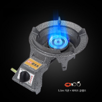 업소용 중화렌지 가정용 중식 화구 강력한 고압 단일 1구, 파이프클립 액화가스용