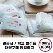 올가드 휴대용 손소독티슈 1팩(10매입)X100팩 알콜 살균티슈 물티슈 티슈형, 올가드 소독티슈 10매 100개, 100개