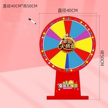 룰렛판 대형 뽑기판 돌림판 원판 돌리기 추첨, D