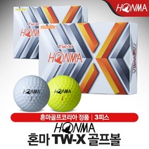 혼마 New TW-X 골프공 [3피스], 화이트
