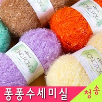 (3시이전 당일발송) 퐁퐁수세미 수세미실 (10+1개덤) 90g 대용량 반짝이 뜨개실 털실 퐁퐁수세미실, 02.노랑