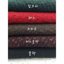 트위드 울 수입원단 웜 5종, 레드