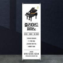 애니데이파티 학원배너 [eb_101] X배너제작, 01_기본수정(텍스트변경)