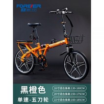 영구 접이식 자전거 초경량 휴대용 소형 20인치 여성 성인 남성용 112236, 16인치, 싱글 스피드 파이브 휠-오렌지【공식 정품 설치 무료】, 싱글 스피드 파이브 휠-오렌지【공식 정품 설치 무료】