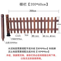 마당울타리 방부목울타리 텃밭울타리 화단울타리 야외 나무 방부제 나무 방부제 나무 나무 정원 야외, 펜스길이 200×높이 60 cm