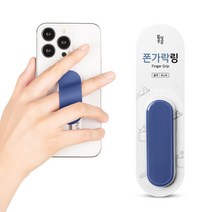 일상공감 폰가락링, 1개, 블루, 1개