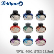 펠리칸 4001 병잉크 62.5ml/PELIKAN, 본상품선택, [3068200]로얄블루