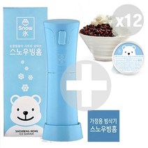 흥국 홈빙삭기+스노우빙가정용얼음140g 12개, 다크초코얼음
