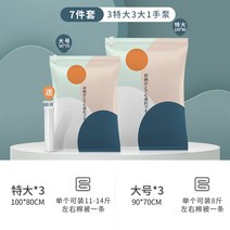 패키지 진공 압축 택배 U옷 받기 놓기 봉지이사 이불보관함, C05-트(3킹사이즈3빅사이즈