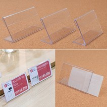 단면 아크릴스탠드 POP꽂이 A4아크릴게시판 사무실게시판 아크릴게시판, 75x40mm