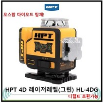 HPT 충전 4D 레이저 레벨기 HL-4DG 풀세트 그린레이저 디월트 12V 배터리 호환가능, 1세트