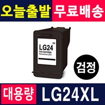 LG전자 LG24 LG25 LIP2250 잉크 LIP2230 LIP2210 LIP2270 LIP2290, 1개, LG24 [정품3배용량]-검정