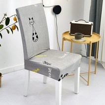 라베스토 라베스토 디자인 식탁 의자 커버, B11