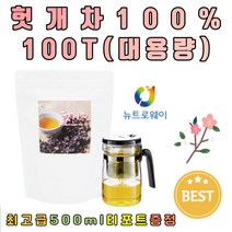 40대 50대 남성 여성 건강차 우려먹는차 국내산 100% 헛개나무 열매 티 차 티백차 물대신차 물대용차 침출차 선물용차 차세트 티세트 명절 직원 거래처 설선물 추석선물 세트 승진 기념일 집들이 돌잔치 결혼 답례품